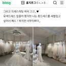 산호동379 | [W2] 꼼나나브라이드&amp;하우스오브에이미 계약