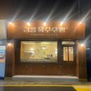 고니개건어물 | 23년 12월 모녀의 강릉여행 1박2일 후기 (강원도여행, 강릉가볼만한곳, 강릉명소)