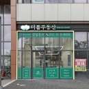 봄부동산 이미지