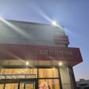 써니한식뷔페 이미지