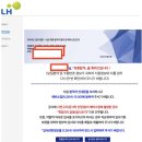 LH다독 | 2024 한국토지주택공사 면접 합격 후기 - 건축직, 토목직