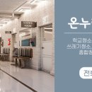 온누리종합주방