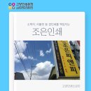 조은인쇄 이미지