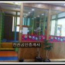 양평부동산공인중개사사무소 이미지