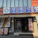 대구 막창순대 맛집 - 진미막창 후기 입니다! 세계최초 감자막창, 오겹살도 푸파함..