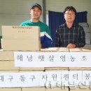 햇살영농조합법인 이미지