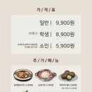 두끼목포하당점