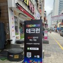 Game Duck | 천안 신부동 테크런 오픈 15분간 뛰어다니기