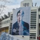 231231 남우현 식목일 3 콘서트 후기