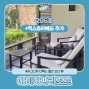 나트랑 아미아나리조트 시그니쳐 디럭스 엑스트라 베드 추가한 후기
