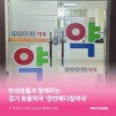 장안메디칼약국 이미지