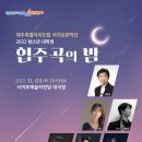 제주특별자치도립 서귀포관악단 서귀포신문