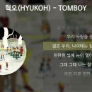 혁오 - TOMBOY 이미지