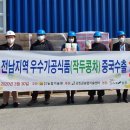 강진도깨비농장 이미지