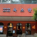 분당백제약국 이미지