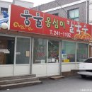 춘천남부시장 이미지