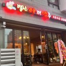 별난아재맥주대전 - 중구 계백로1615번길 34 | 별난아재맥주대전
