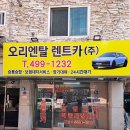 메송모두렌트카