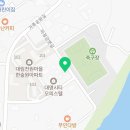 공도 대림동산 축구장 이미지