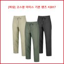 [여성] 고스판 아이스 기본 팬츠 #2017 이미지