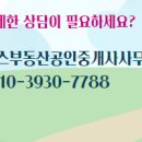 삼정공인중개사사무소 이미지