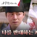 (세작, 매혹된 자들)조정석, 역모의 죄인 조성하를 향해 휘두른 매서운 칼날 | tvN 240128 방송 이미지