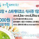 스노우드롭 Daum카페