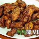 대구통닭 이미지