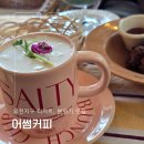 강원양돈농협 유천지점 | 강릉 디저트 카페 어썸커피 후기
