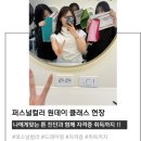 K뷰티 트렌드!! 강남메가스터디뷰티아카데미학원
