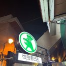 백화료리집 이미지