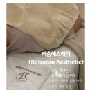 엘로우케어 | 진월동 피부관리 형부가 다녀온 리숨에스테틱(Re:soom Aesthetic) 후기! 웨딩관리추천|맨즈피부|전후사진