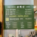 진월카셀프 | [광주]캠핑 분위기 나는 진월동촌닭맛집_상록수