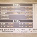 라쿵푸마라탕 영천점