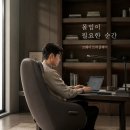 트리플#크리닝 | 코웨이 트리플체어 일반형 vs 무빙형 비교｜노원 코웨이 체험 후기