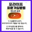 포라이프