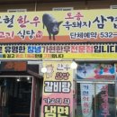가현축산