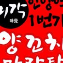 미각양꼬치마라탕훠궈 이미지