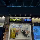 고양폰성지 이미지