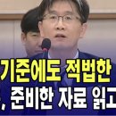 오동운 공수처장, “尹 구속시한 시간으로도 47분 남아” 이미지