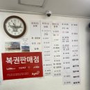 하이로또복권방 이미지