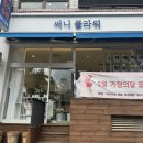 삼천중학교(정문 맞은편) 네이버블로그