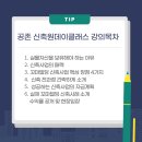 [서울역세권건물주되기] 맥밀란 열정잇기 송파 가락동 경찰병원역 신축원데이특강 8/19(토) 오후 9시~12시