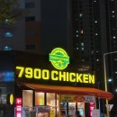 칠구빵빵통닭