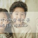 스튜디오라르고 강릉점 이미지