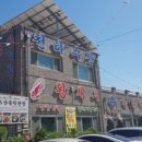 천하수산 이미지