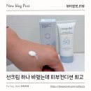 자외선차단제 추천! 엑소좀·PDRN 담은 오닝바이브 혼합자차선크림 솔직후기
