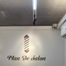 회기1 | 회기 미용실 맨드살롱 회기점에서 경험한 1대1 맞춤 남자헤어 후기