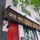 극동다방 - 서초구 | 극동아시아타이거즈 상수 제비다방 공연 후기
