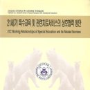 단국대학교 특수교육대학원 이미지